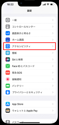 iPhoneのSiriが応答時に喋らない