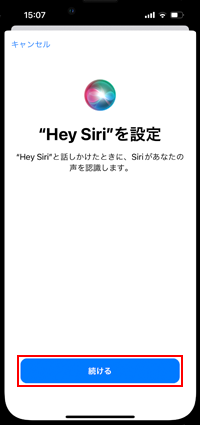 iPhoneで「Hey Siri」を設定する