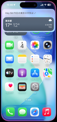 iPhoneに呼びかけて「Hey Siri」を起動する