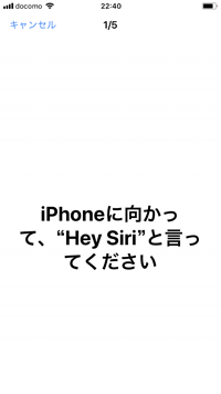 iPhoneに向かってHey Siriと言ってください