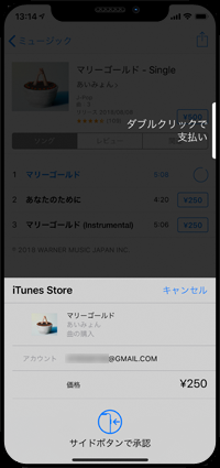iPhoneのSiriで周囲で流れている曲を検索してiTunes Storeで購入する