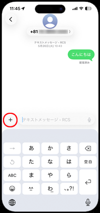 iPhoneでのRCSメッセージで写真や動画を送信する