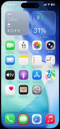 iPhoneでRCSメッセージを送信する