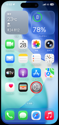 iPhoneで「docomo Starlink Direct」を利用するには『iOS26.4』以降へのアップデートが必要