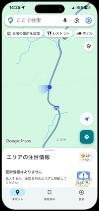 iPhoneを「SoftBank Starlink Direct」に接続して衛星通信でGoogleマップを表示する