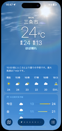 iPhoneを「SoftBank Starlink Direct」に接続して衛星通信で天気を確認する