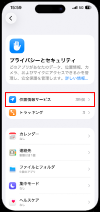 「iOS26.4」以降搭載のiPhoneで「docomo Starlink Direct」が利用可能