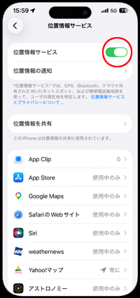 iPhoneで「docomo Starlink Direct」を利用するために最新のiOSにアップデートする