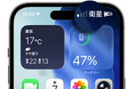 iPhoneで「SoftBank Starlink Direct」を設定・接続する方法