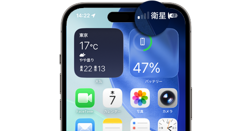 iPhoneが圏外になると自動的に「SoftBank Starlink Direct」の衛星通信に切り替わる