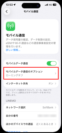 iPhoneでソフトバンクの「衛星通信」に対応しているアプリを表示・確認する