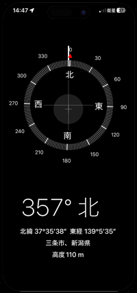 iPhoneを「SoftBank Starlink Direct」に接続して衛星通信でコンパスを使用する