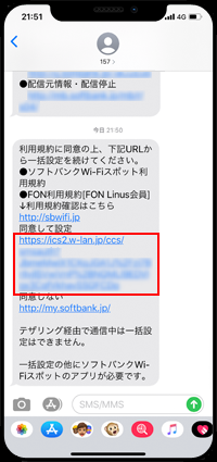 iPhoneで「同意して設定開始」タップする