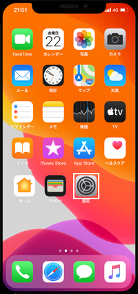 iPhoneで一括設定をインストールする