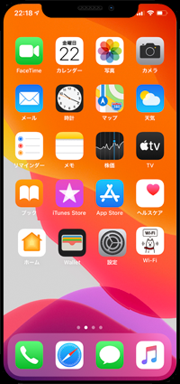 iPhoneで「ソフトバンクWi-Fiスポット」をインストールする