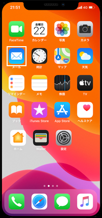 iPhoneで送信元の名前を入力する