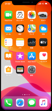 iPhoneでWi-Fiをオフにする