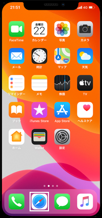 iPhoneで「Safari」アプリを起動する