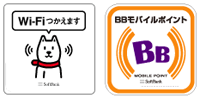 ソフトバンク Wi-Fi スポット