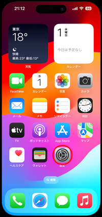 iPhoneでサウンド設定画面を表示する