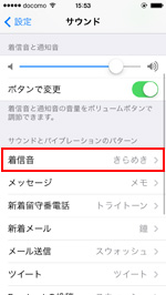 iPhone ホーム画面