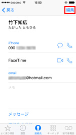 iPhone ホーム画面
