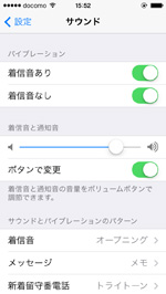 iPhone すべての連絡先