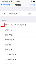 iPhone すべての連絡先