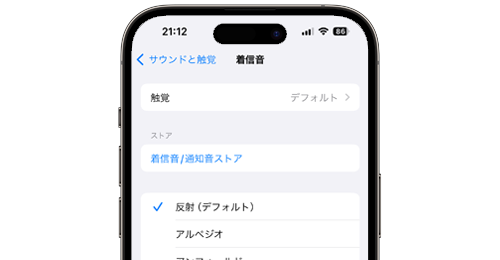 iPhoneで電話の着信音を設定する