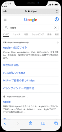 iPhoneでSpotlight検索からメールを検索する