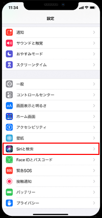 Siriと検索