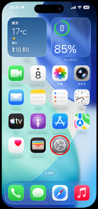 iPhoneで「盗難デバイスの保護」機能を有効にする