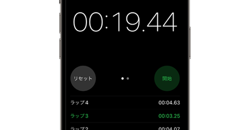 iPhoneのストップウォッチでタイムを計測する