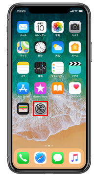 iPhone Xでアクセシビリティ設定画面を表示する