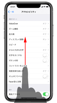 iPhone Xでタップしてスリープ解除機能をオンにする