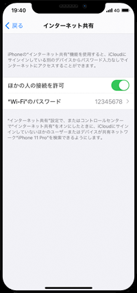 iPhoneのWi-FiとBluetoothをオンにする