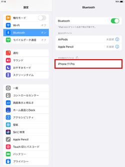 iPad/iPad miniでBluetoothを有効にする