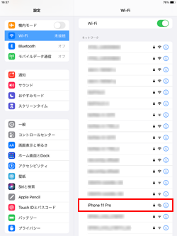 iPad/iPad miniでWi-Fiを有効にする