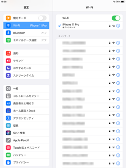 iPhoneとiPad/iPad miniをWi-Fi接続する