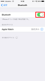 iPhoneでBluetoothをオンにする