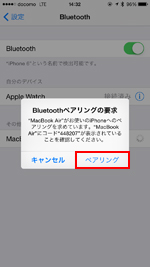 iPhoneでMacとペアリングする