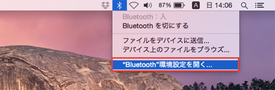 Bluetooth環境設定を開く