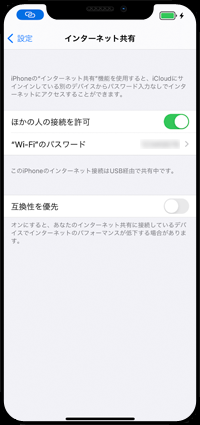 iPhoneのインターネット共有でパソコンをインターネット接続する