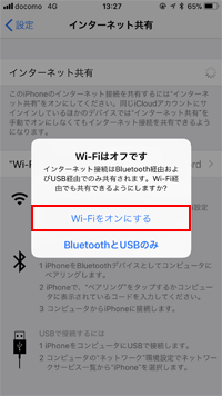 iPhoneでWi-Fiをオンにする