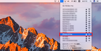 MacでiPhoneのWi-Fiネットワーク名を選択する