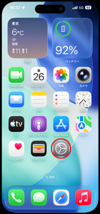 iPhoneとNintendo Switchをテザリング接続する