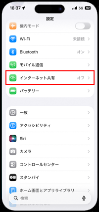 iPhoneのインターネット共有(テザリング)機能でスイッチをインターネット接続する