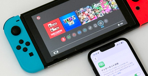 iPhoneとNintendo Switch(スイッチ)でテザリングする