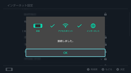 Nintendo SwitchをiPhoneをテザリング接続する