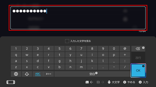 Nintendo Switch 2でiPhoneのテザリングのパスワードを入力する